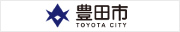 豊田市